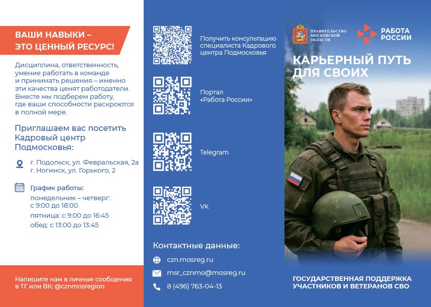 Karernii Put Dla SVOih 1