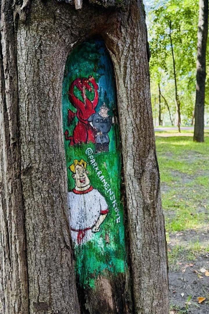 Art Park 2