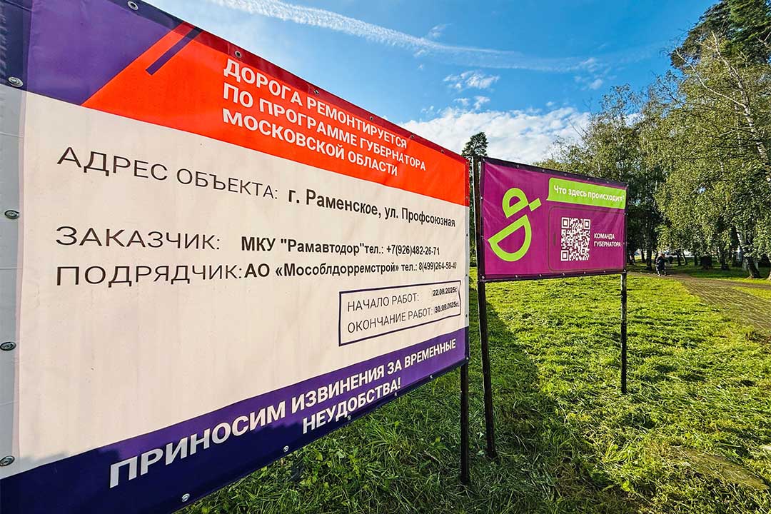 dor hoz remont ul profsoyuznaya 4