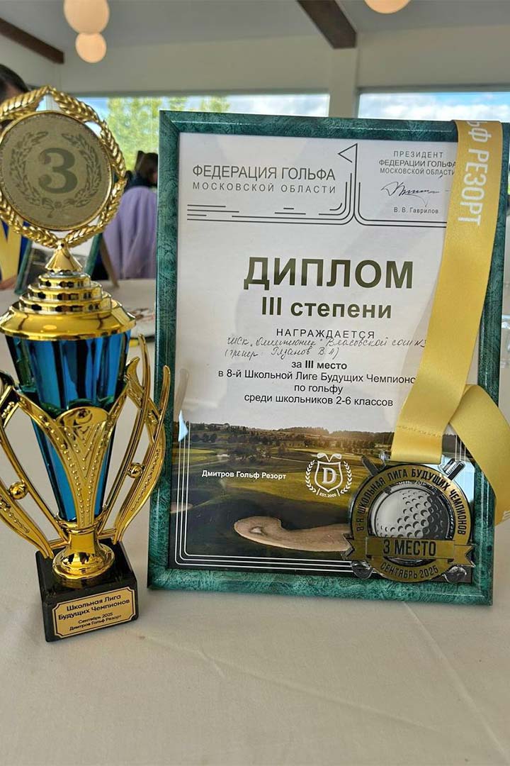 Golf Vlasovskaya SK 4