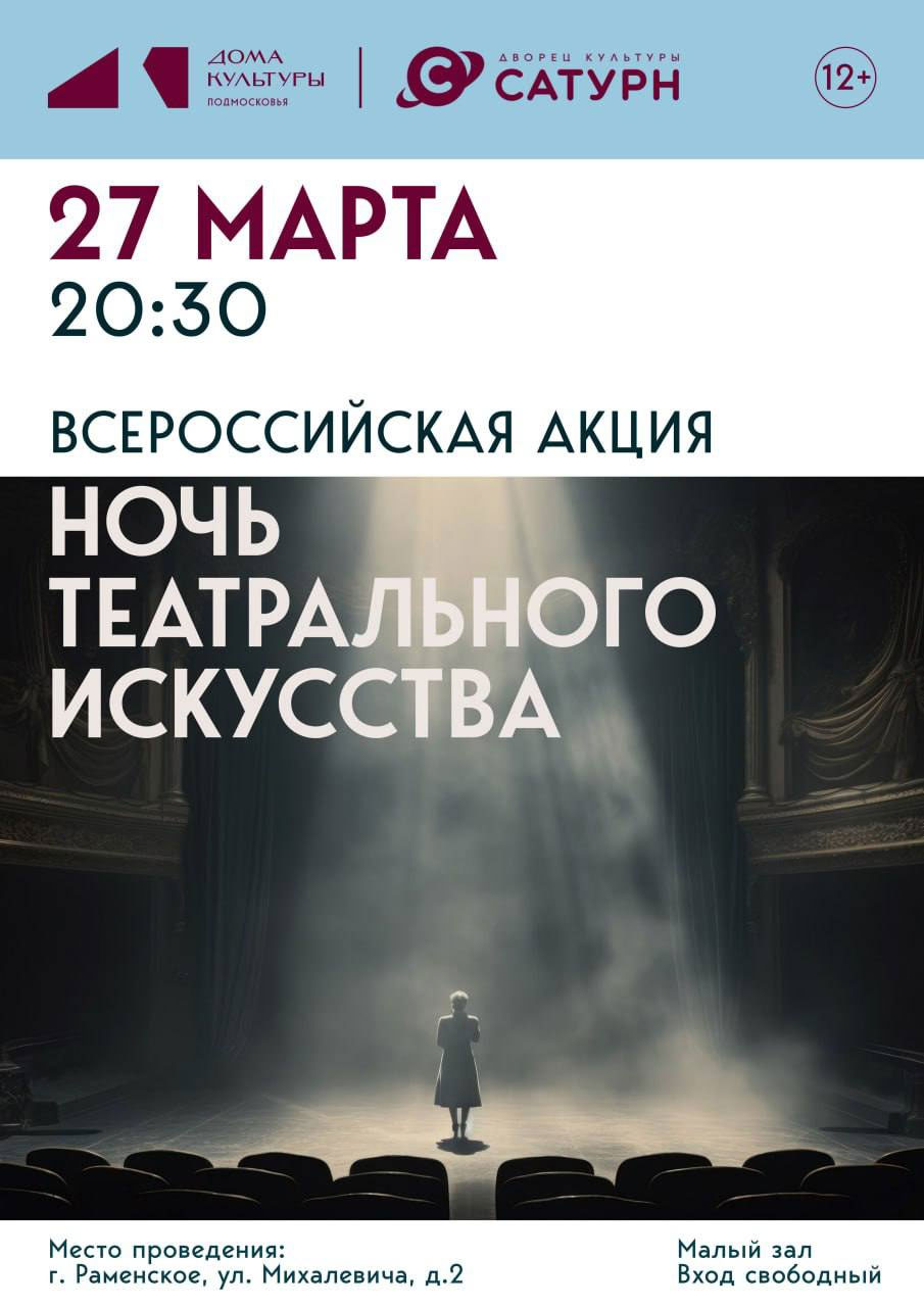 Teatrallnpe Iskuvstwo 1