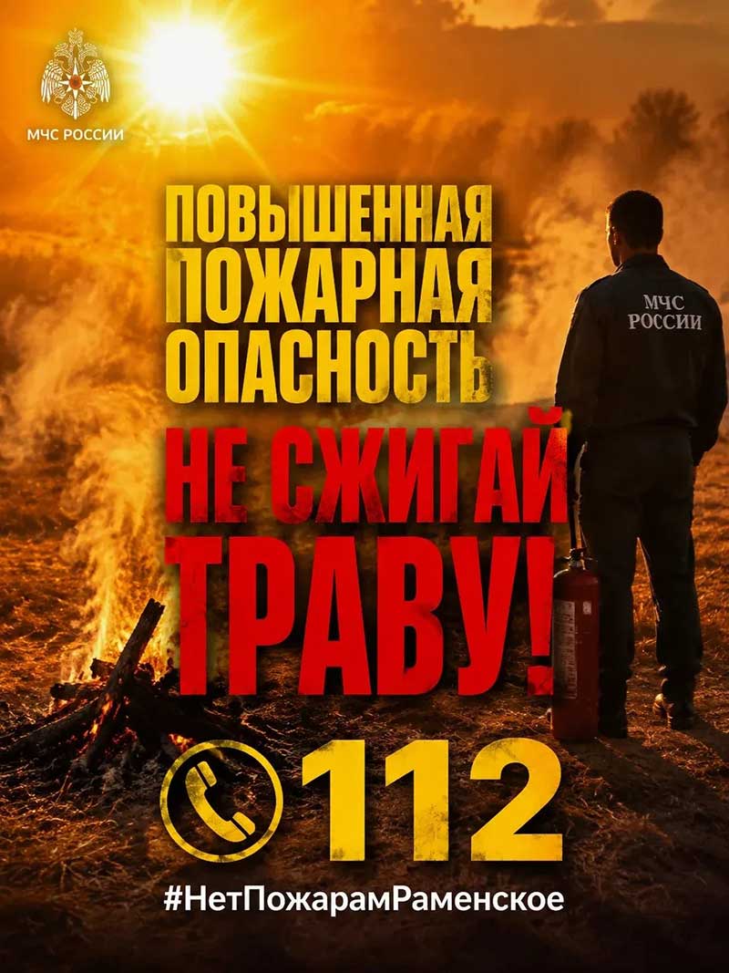 ONDiPR ne szhigay travu listovka 1