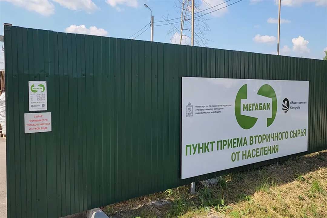 megabak 100 svirskoy 2