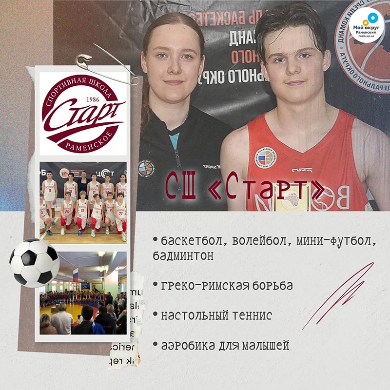 sport school start kartochka 1