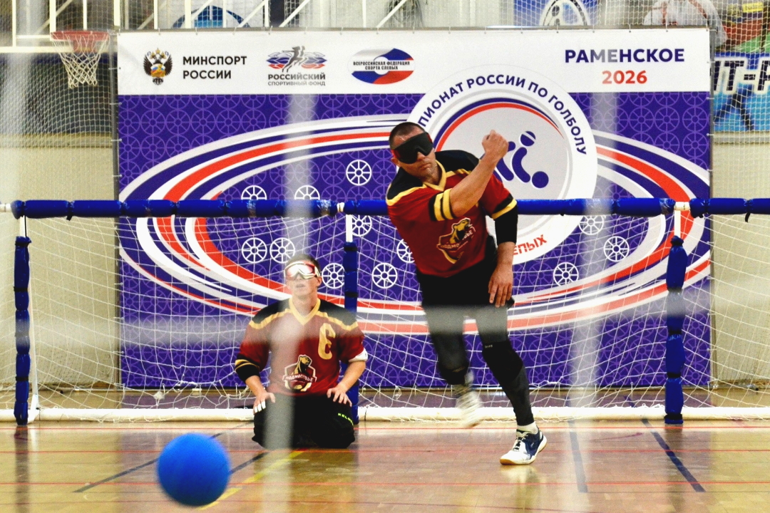GolBol Ramensk 1