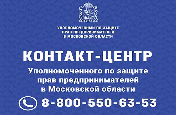 mikrobiz_banner_kontakt-centr_glavnaya_1.jpg